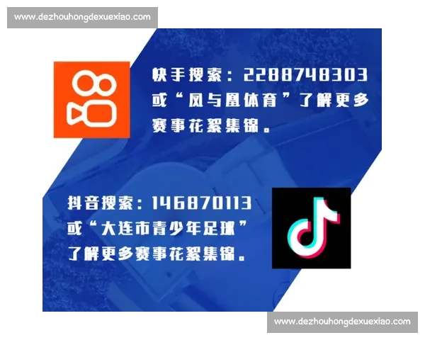 构建足球校园合作新模式助力青少年全面发展与社会资源融合创新实践路径