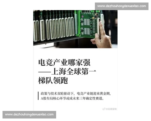 电竞赛事战略合作驱动产业升级与品牌价值共创未来发展新格局时代