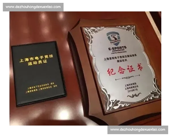 电竞赛事规范管理与法律责任体系研究探索